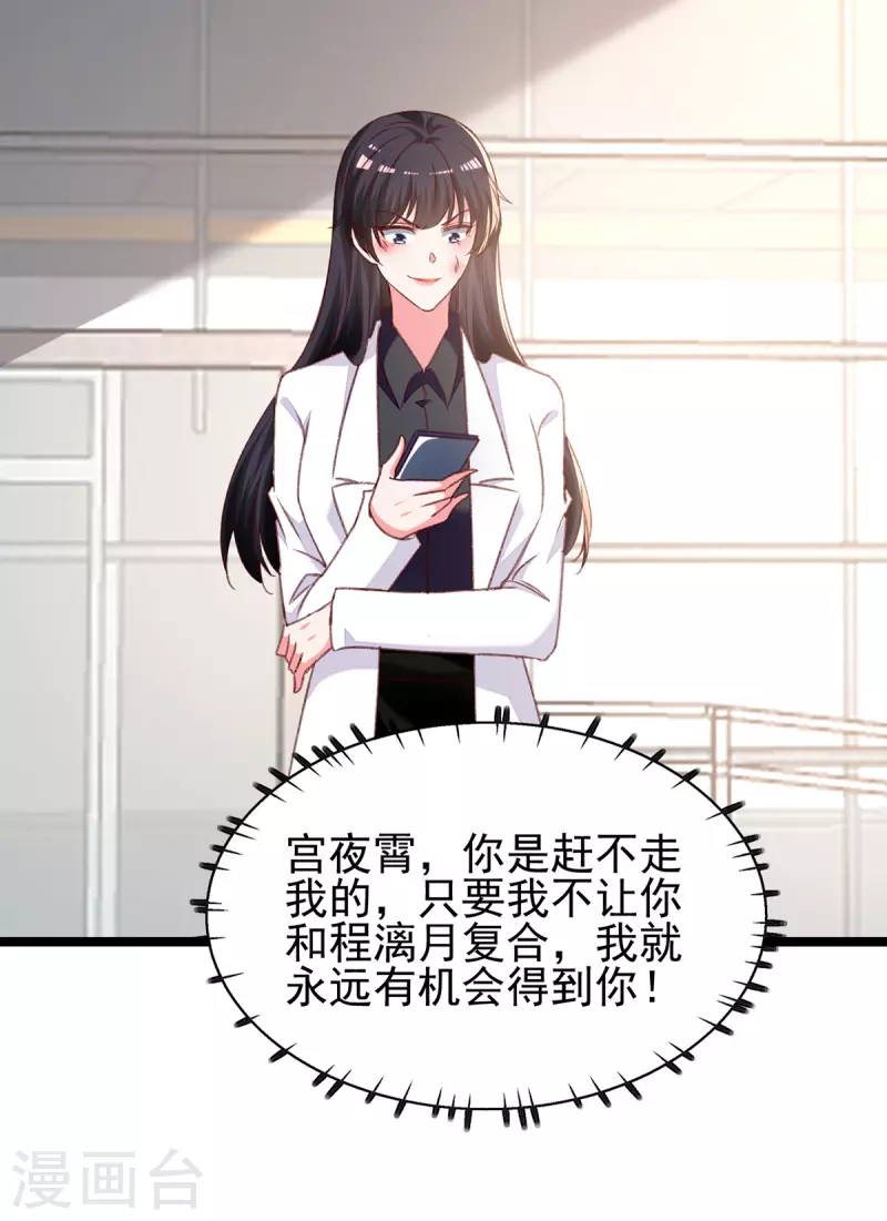 第292话难道是沈怡搞的鬼？12