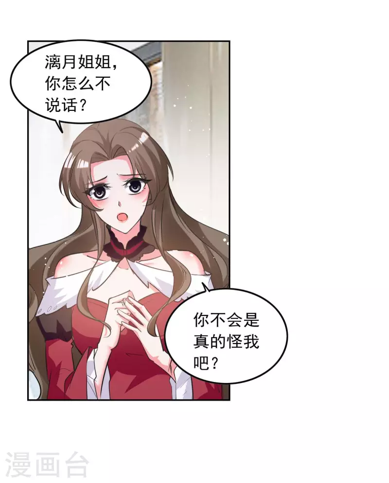 第221话 抢救沈君瑶8