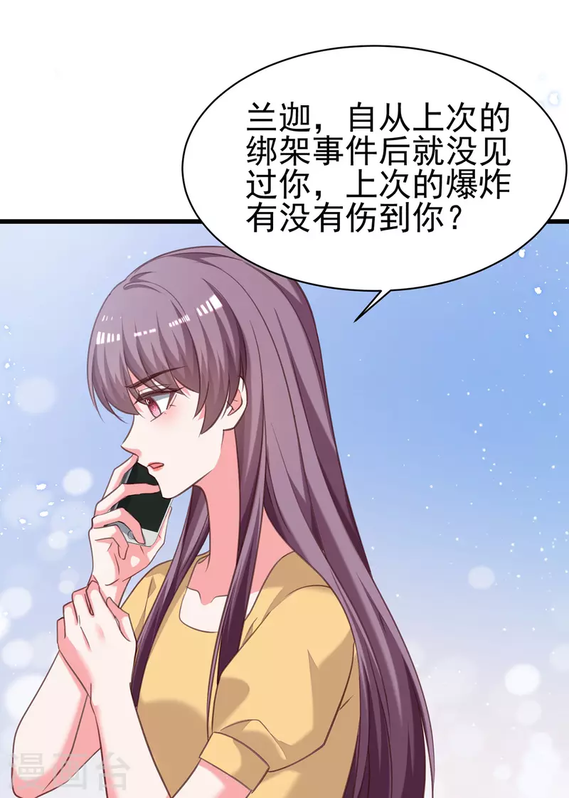 第307话怀疑兰迦15