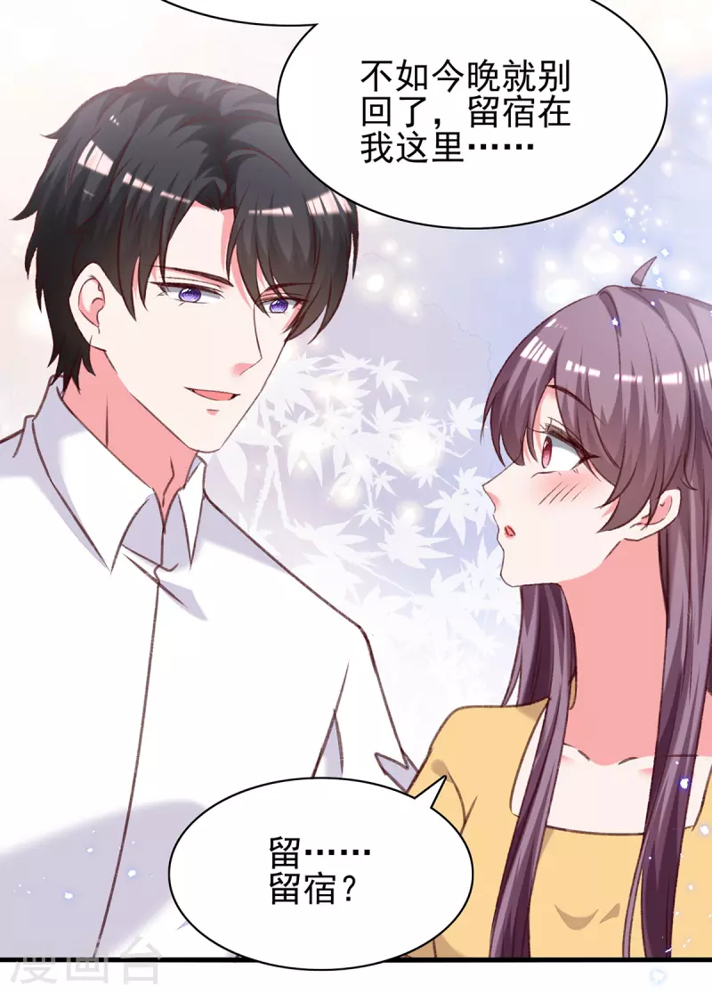 第305话留宿4