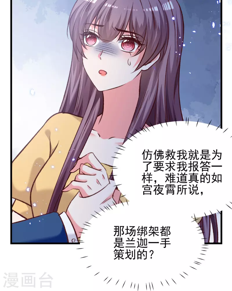 第308话当面对质8