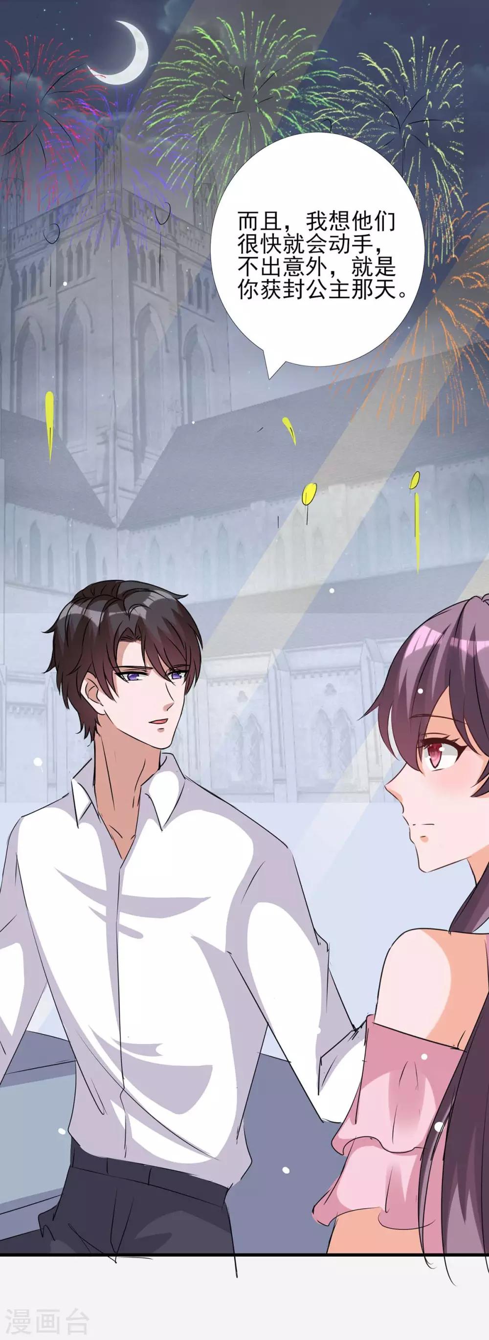 第157话 背后的人11