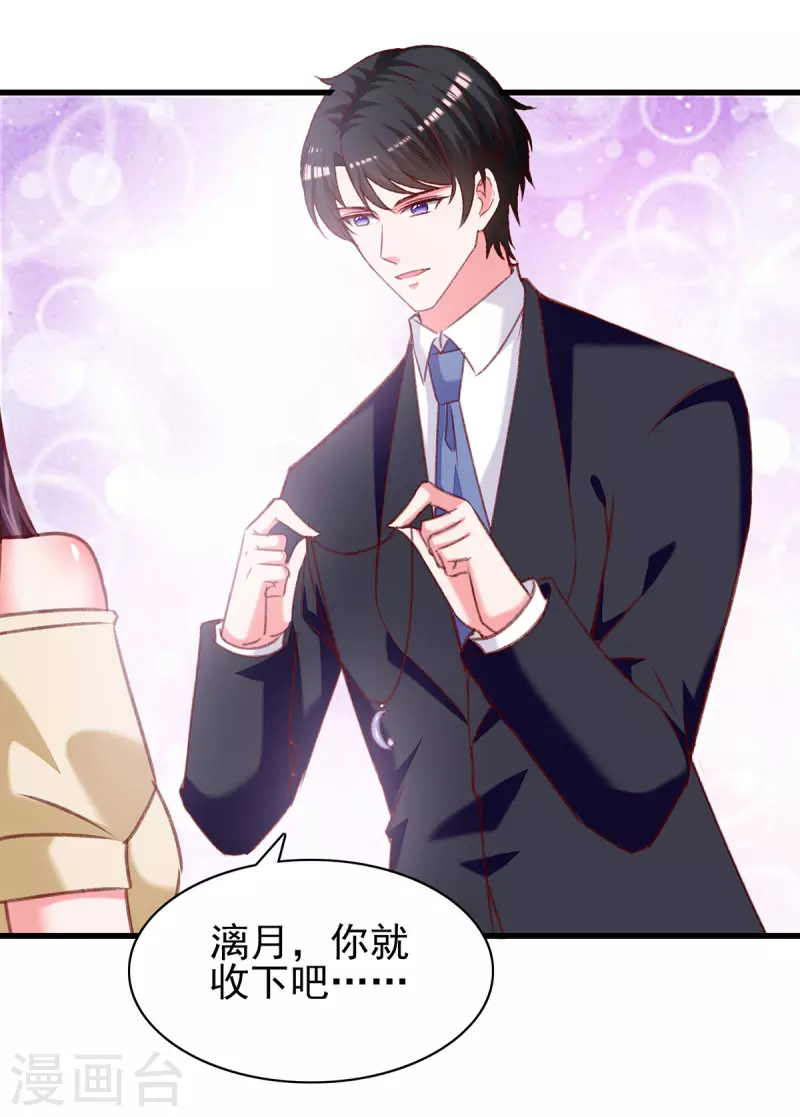第293话收下项链15