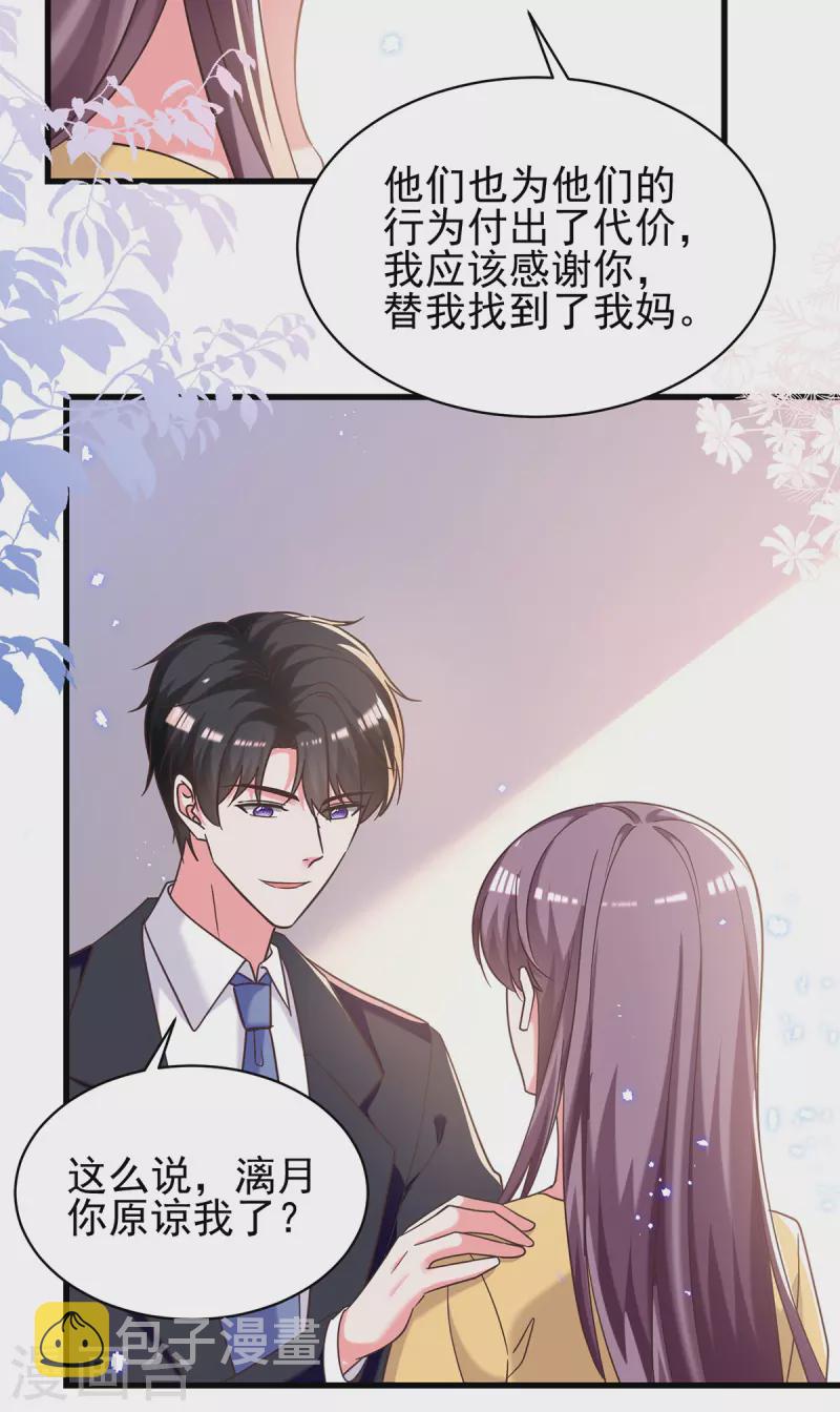 最终话 我们再也不分离18