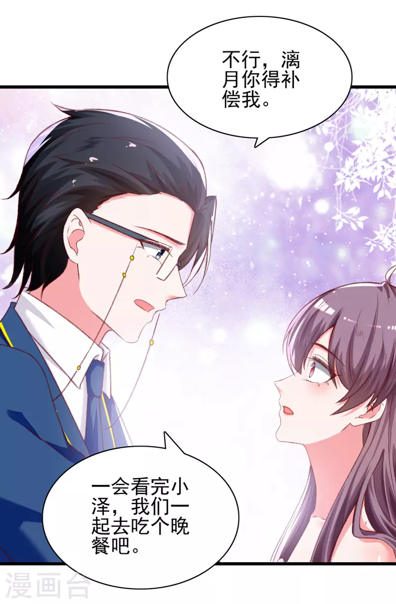 第274话 偷偷回国23