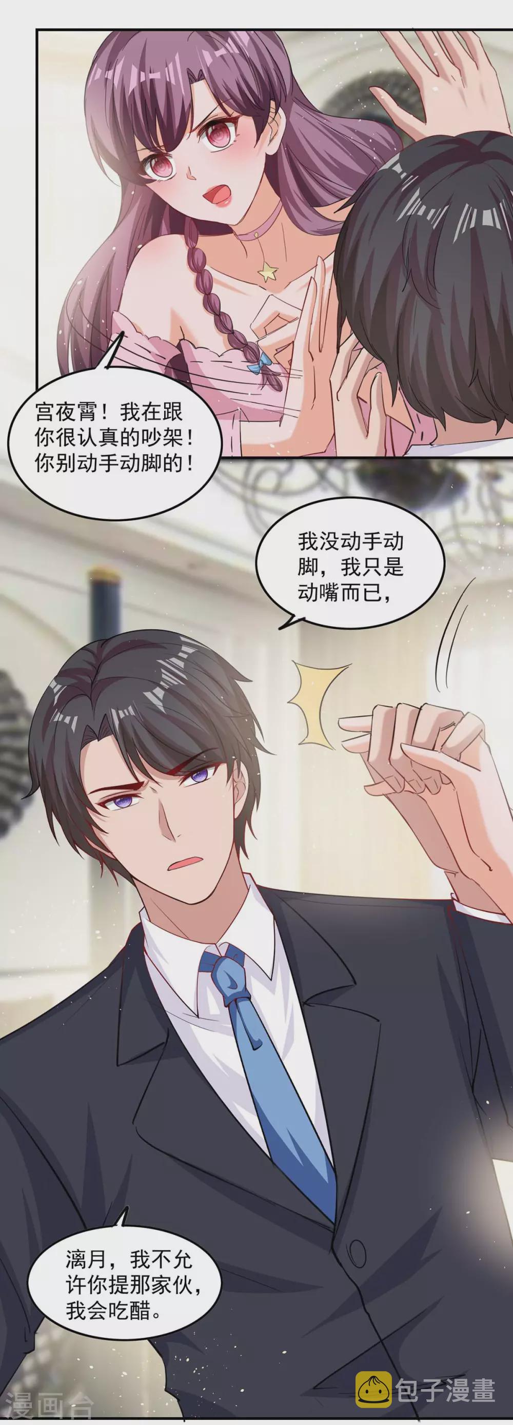 第171话 解释8