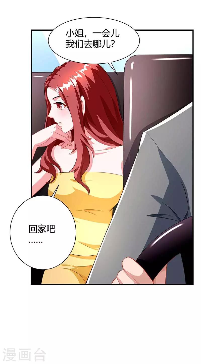 第81话 告状17