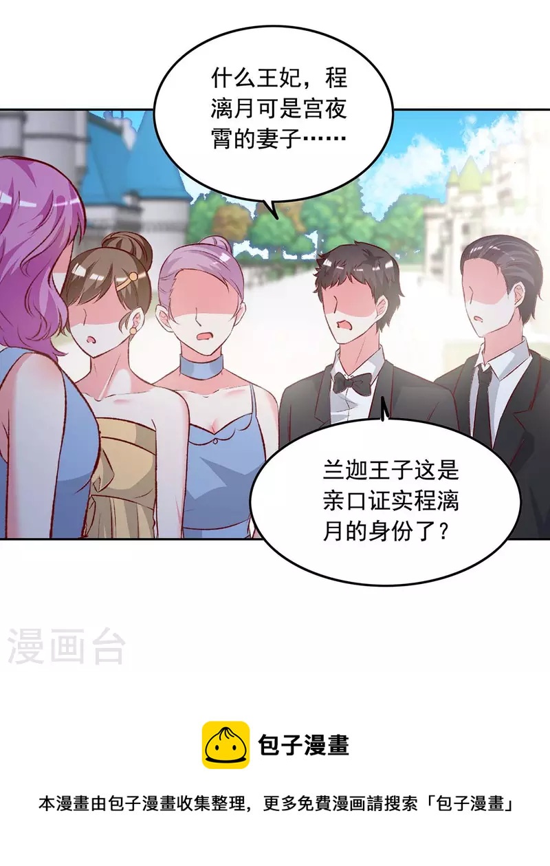 第242话 你终于承认了21
