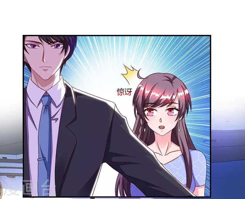第53话 让她清醒下！10