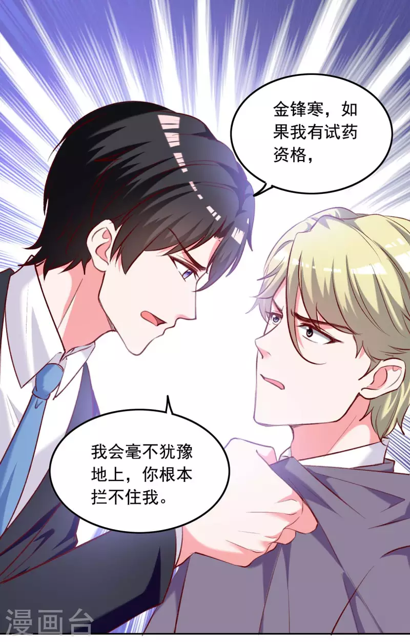 第248话 母亲的决心9