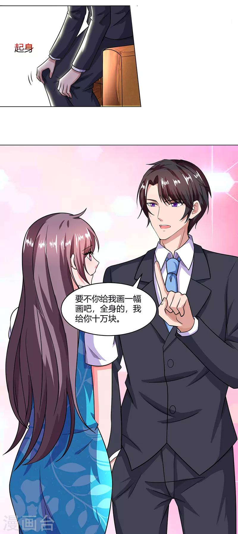 第32话 总裁饿了11