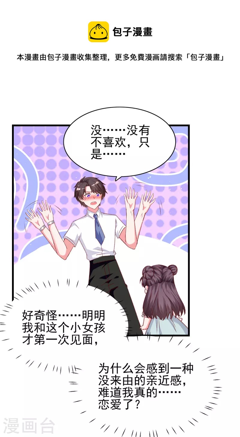 第280话 兄妹相见20