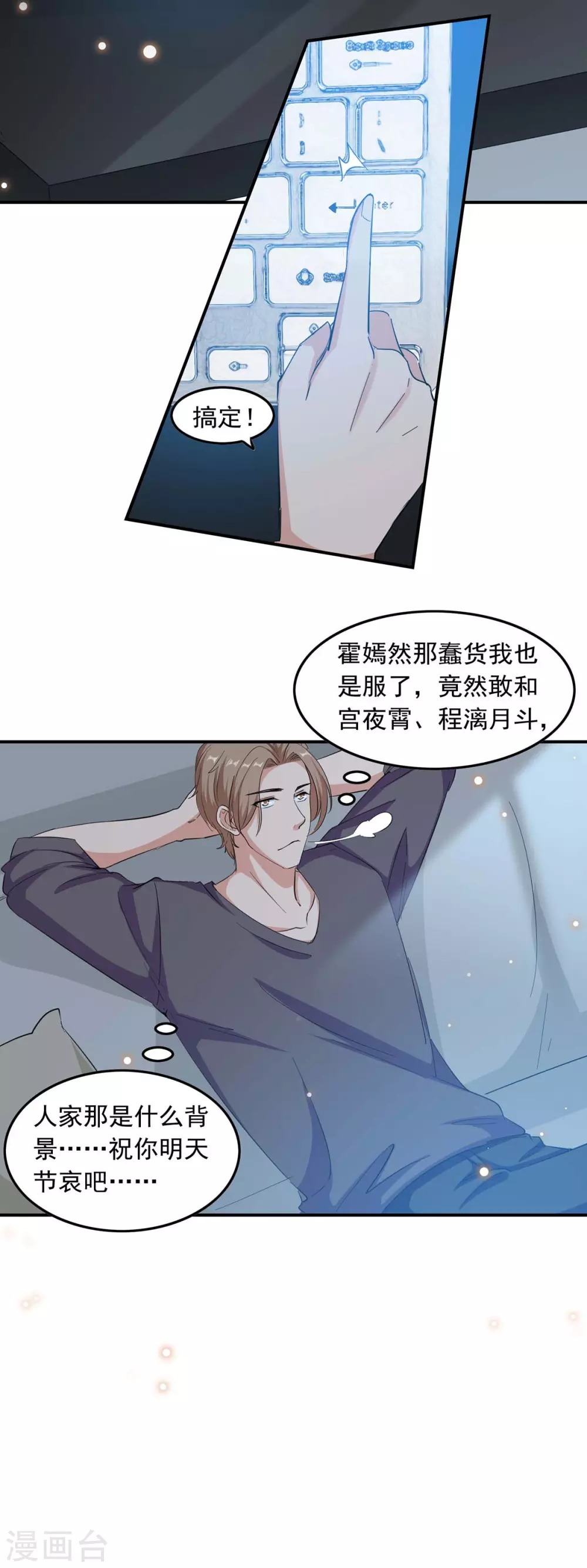 第189话 请君入瓮14