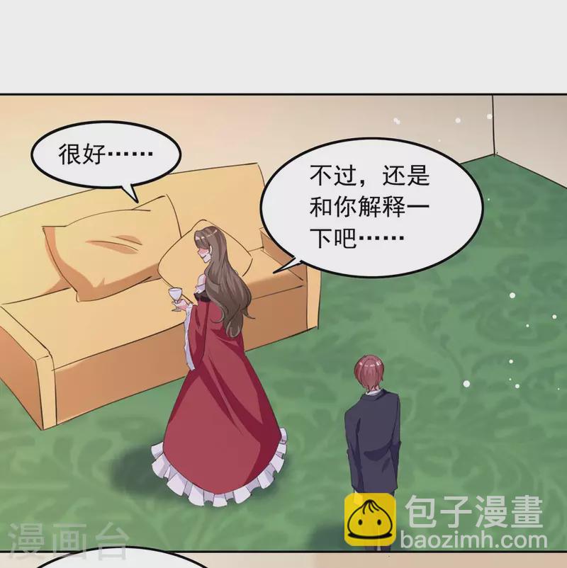 第213话 铺天盖地的谣言17