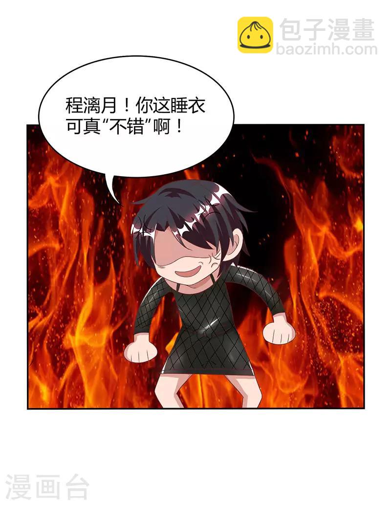 第16话 别样反击21