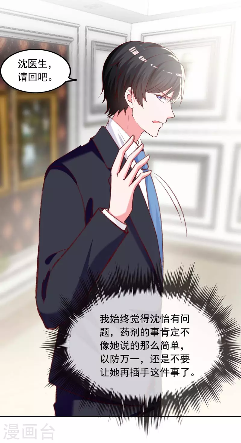 第260话 对不起，漓月7