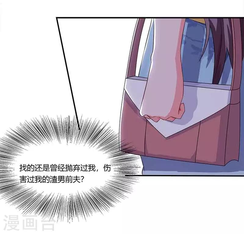 第43话 到底和谁玩9