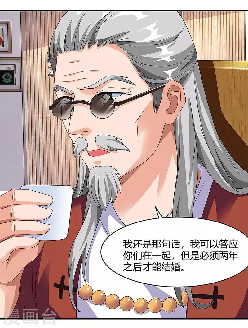第100话 赠礼13