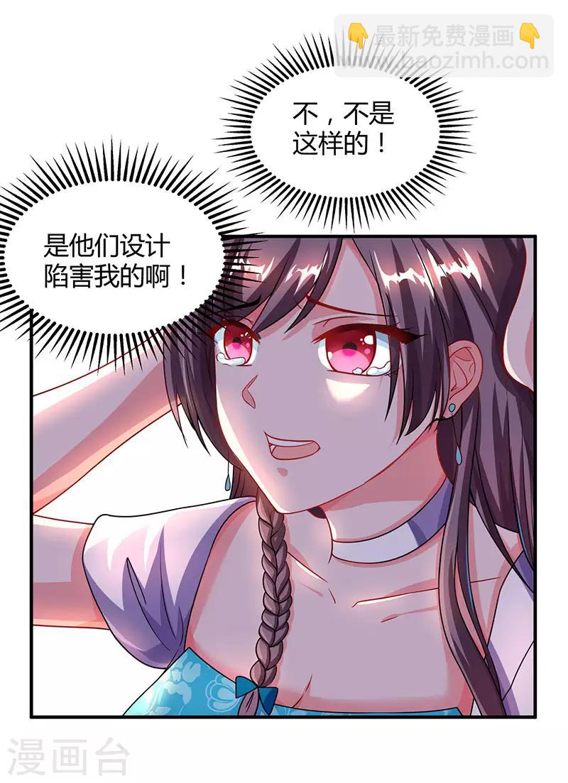 第30话 当众侮辱19