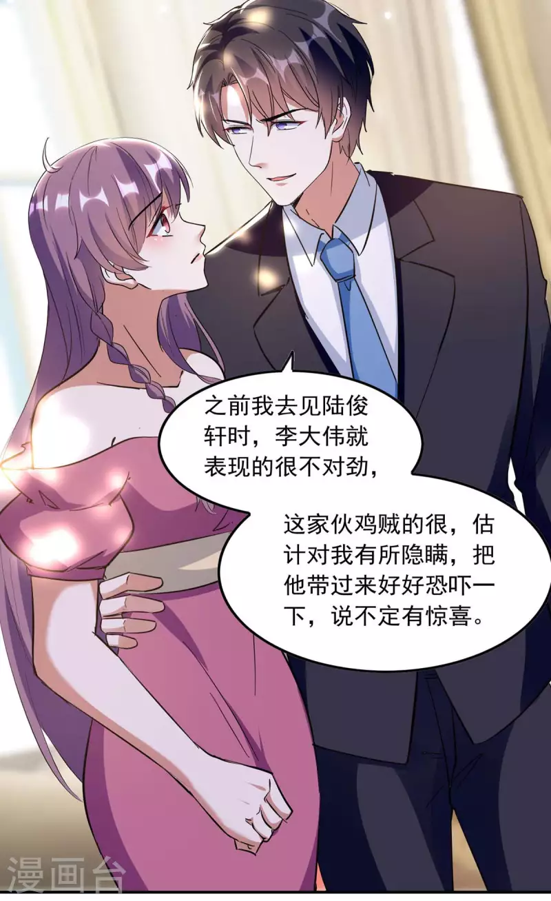 第195话 又生气了11