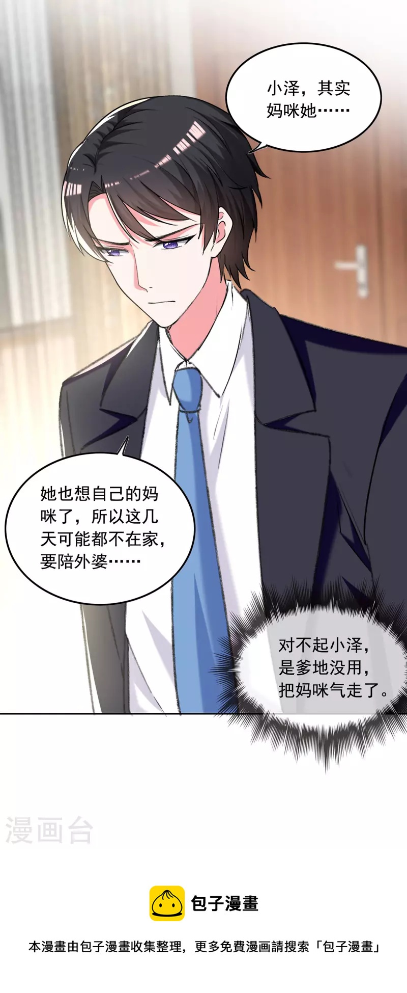 第263话 开展调查19