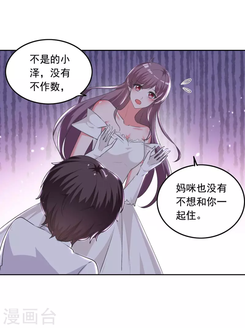 第245话 人小鬼大7