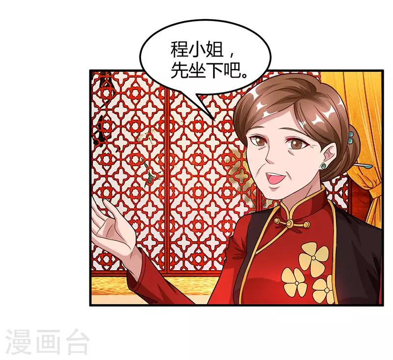 第28话 虚惊一场15