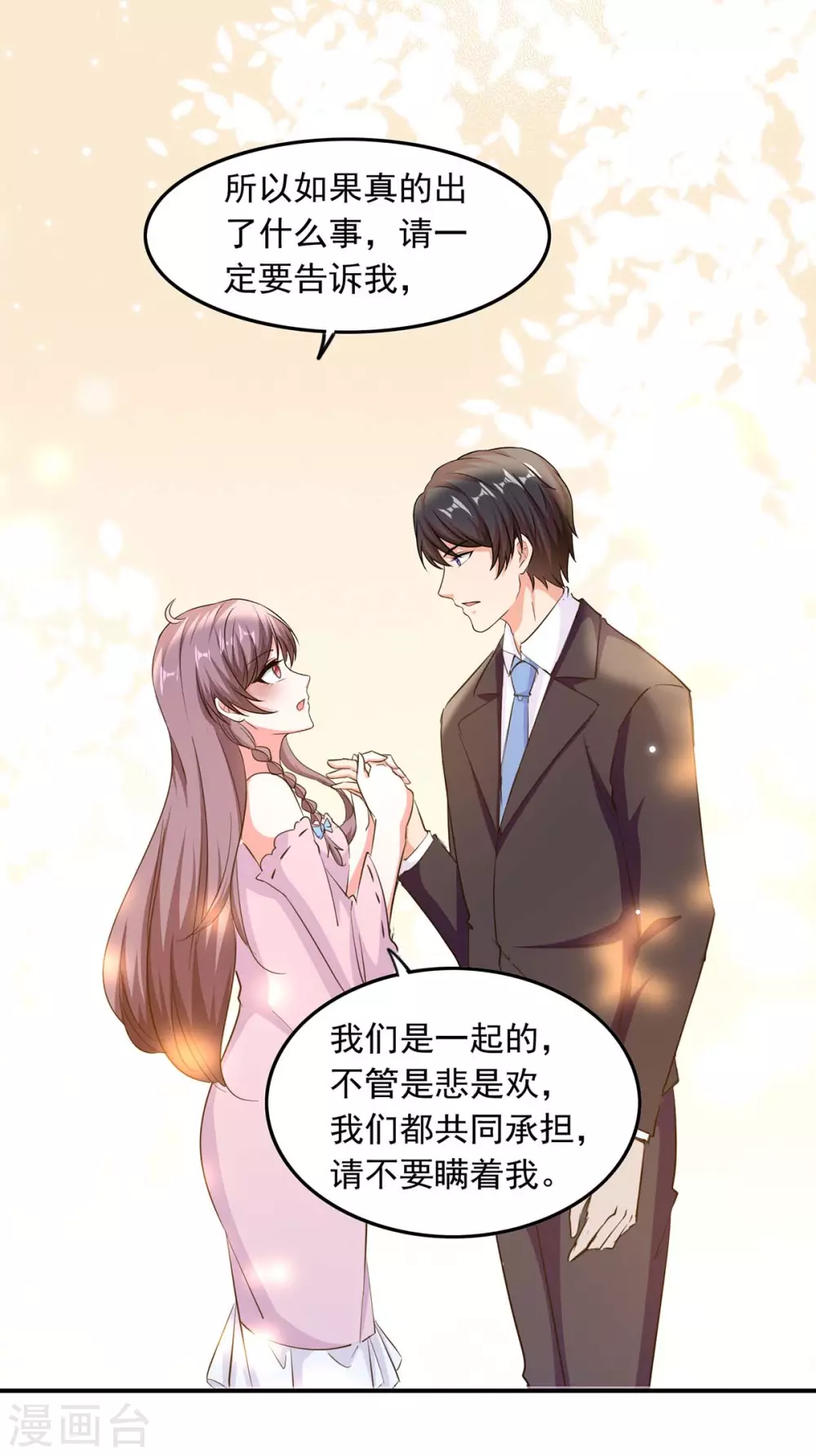 第184话 奖励7