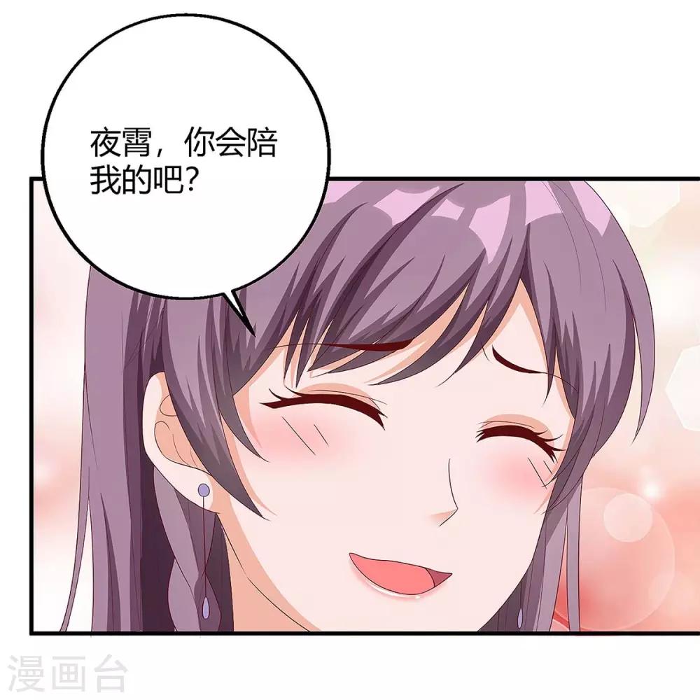 第133话 结果出来了18