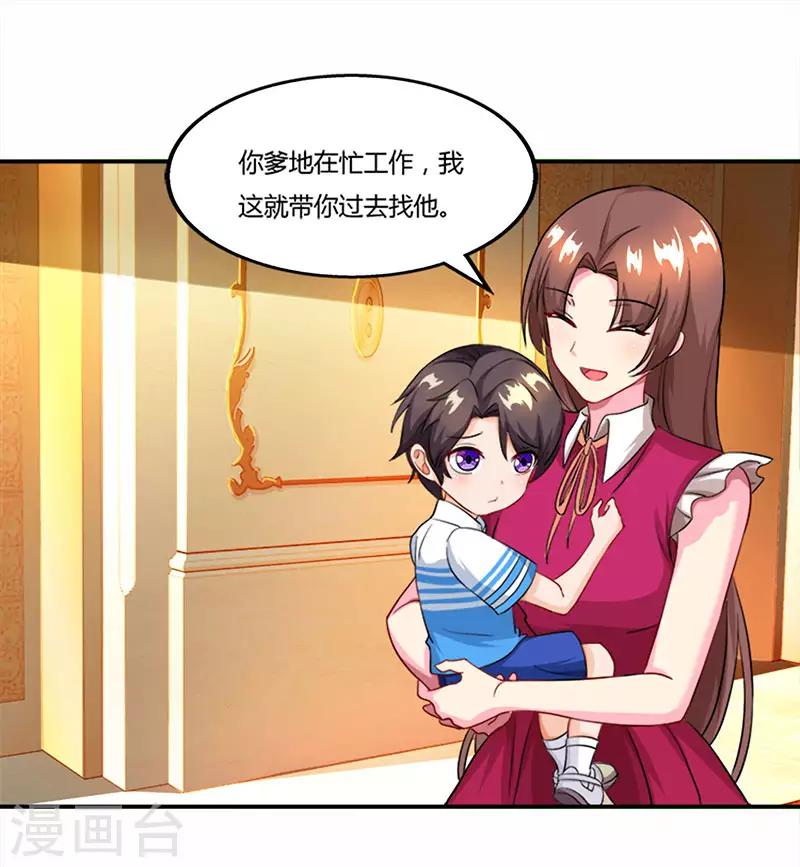 第57话 喜欢他？29