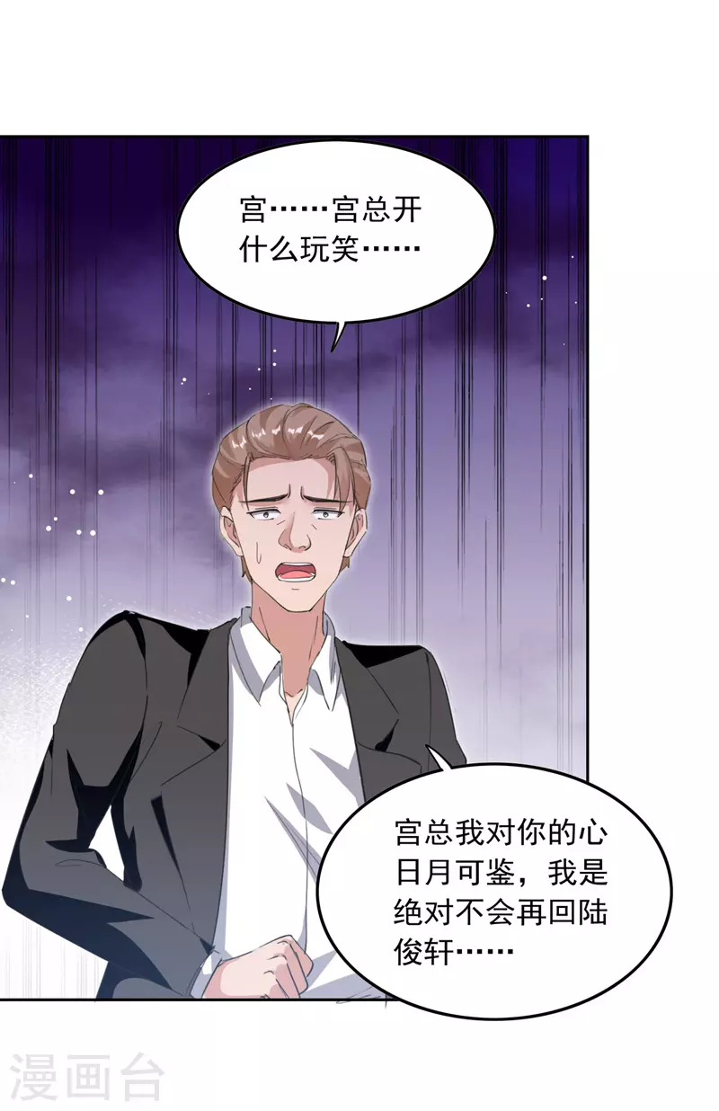 第208话 将计就计4