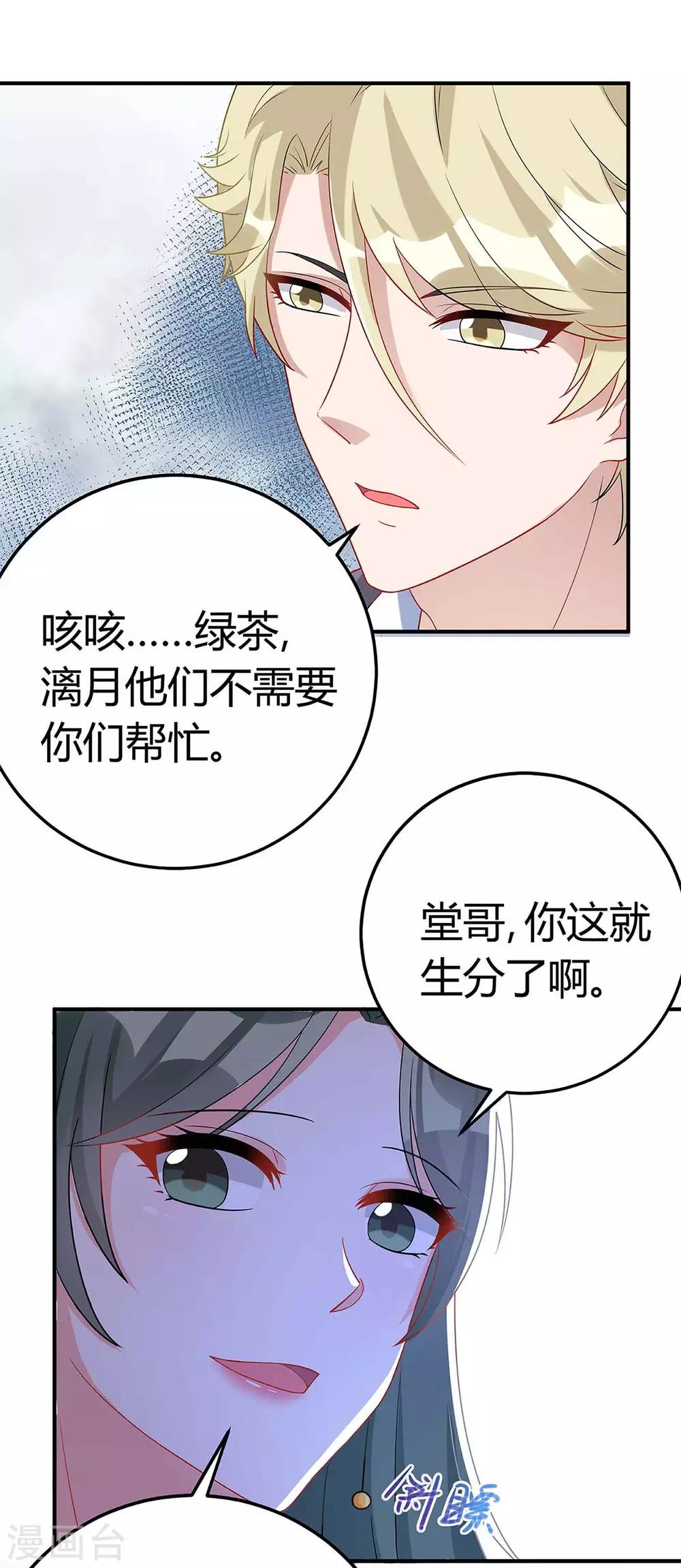 第138话 班门弄斧16