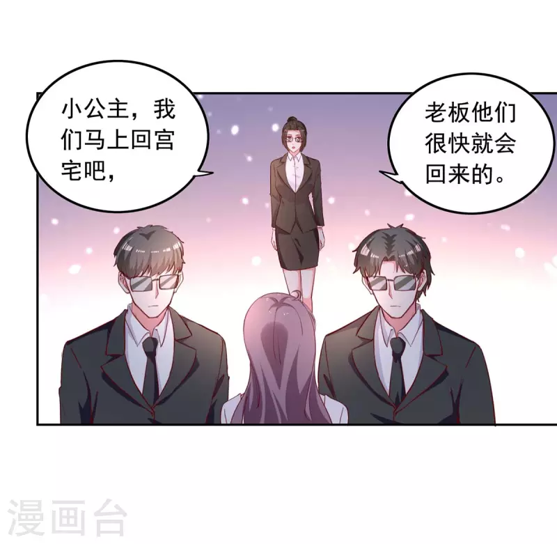 第230话 你不能去冒险18