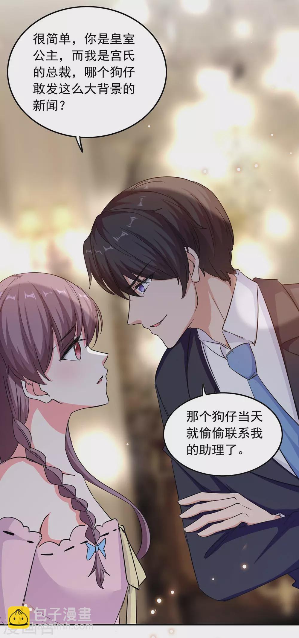 第189话 请君入瓮9