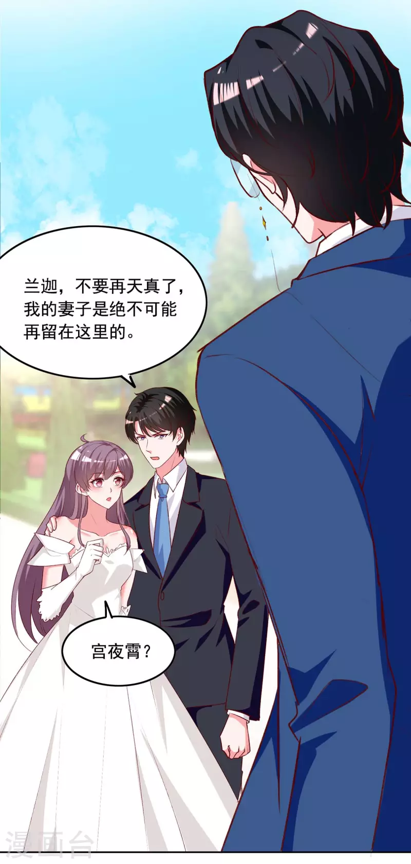 第243话 妈咪，我们回家10