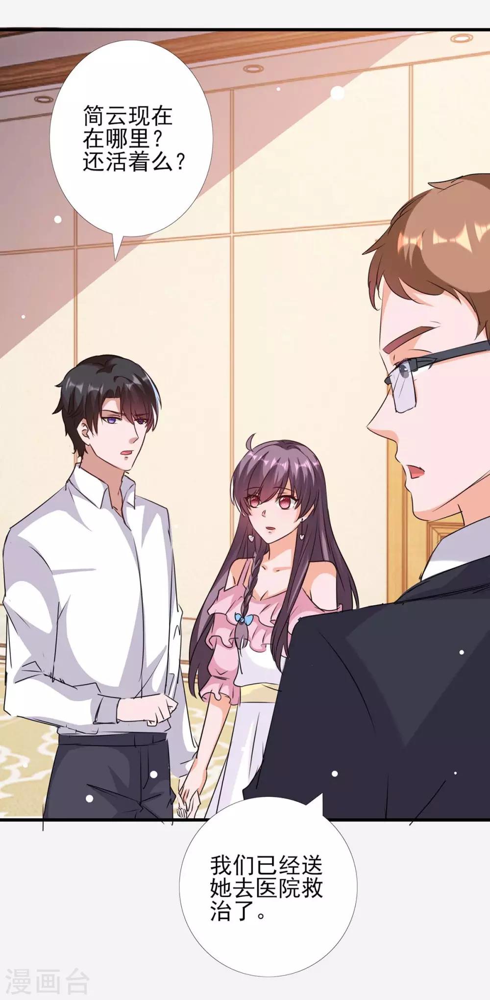 第156话 杀人灭口25