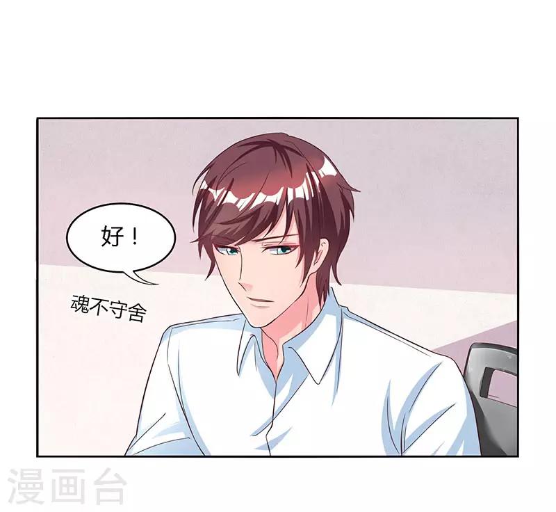 第18话 念念不忘23