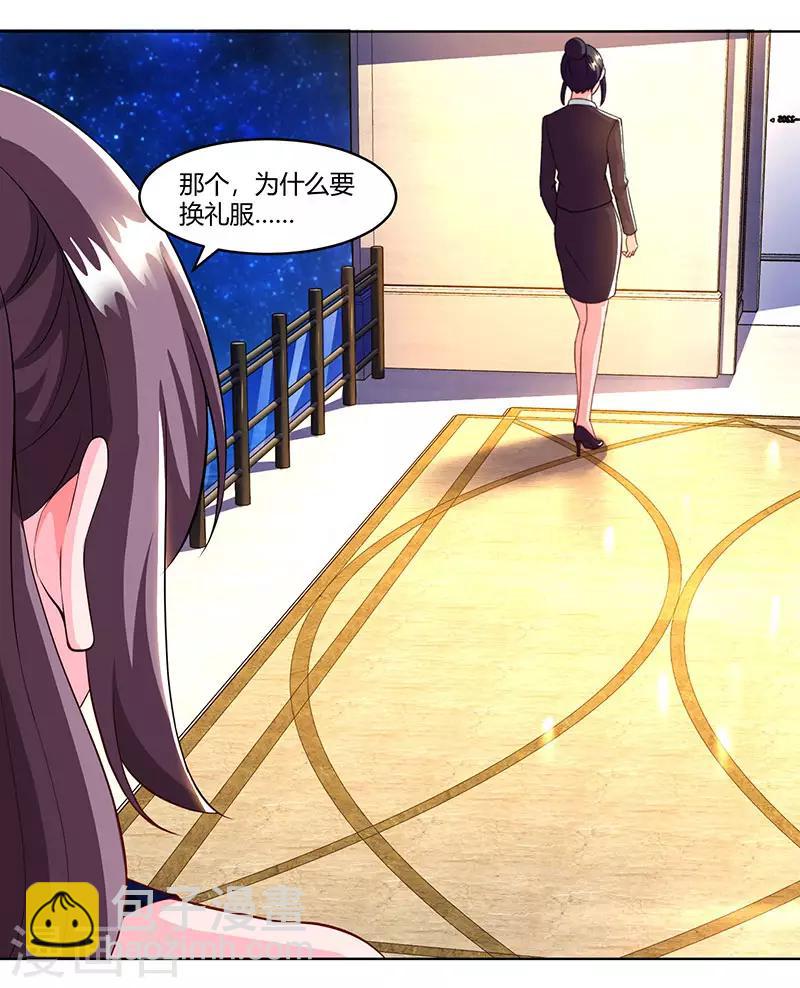 第59话 误会？12