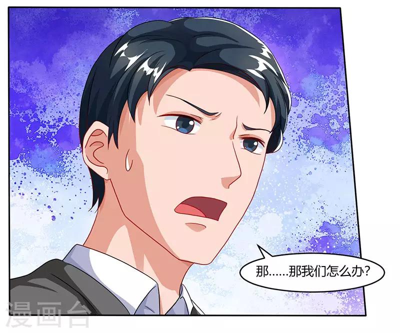 第75话 幕后凶手27