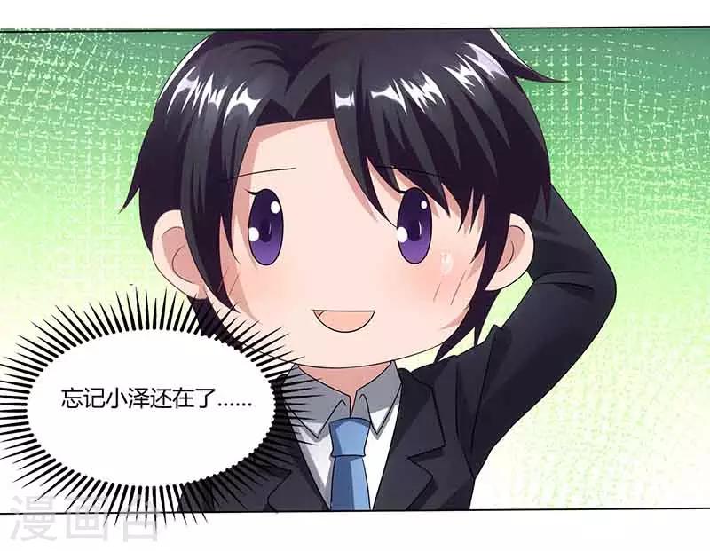 第39话 爹地妈咪打蟑螂26