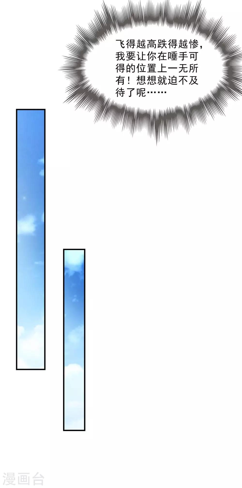 第157话 背后的人23