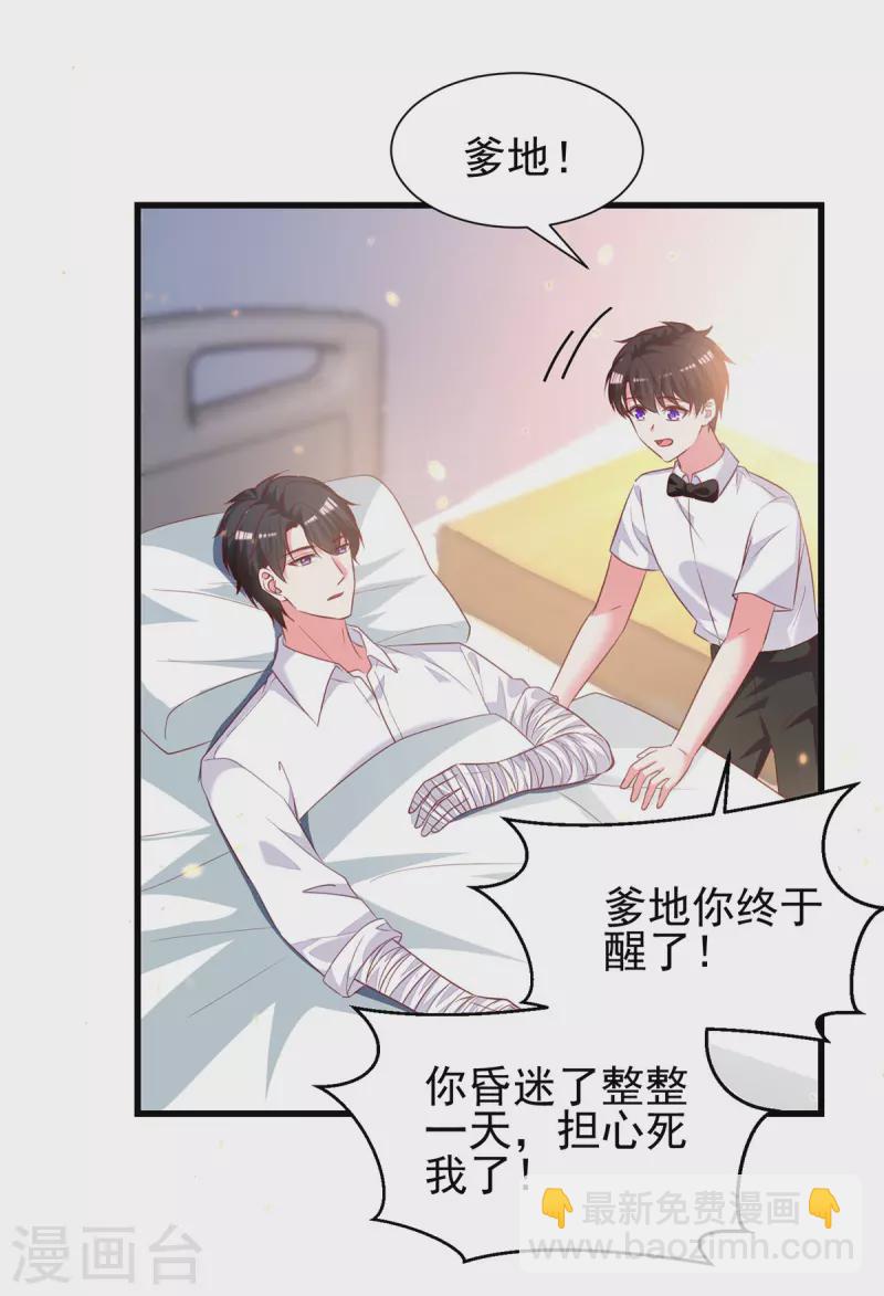 第298话她心里是有我的13
