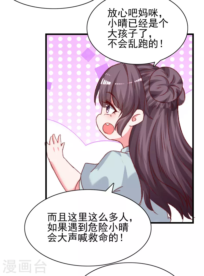 第295话出事了3