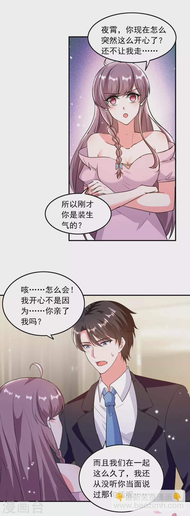 第196话 差一点6