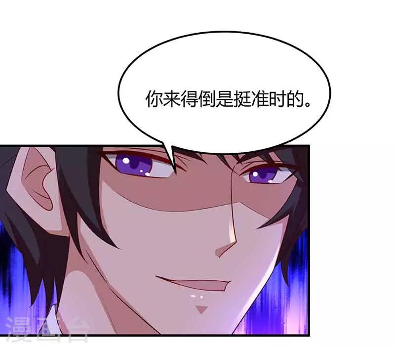 第38话 宫夜宵的威胁17