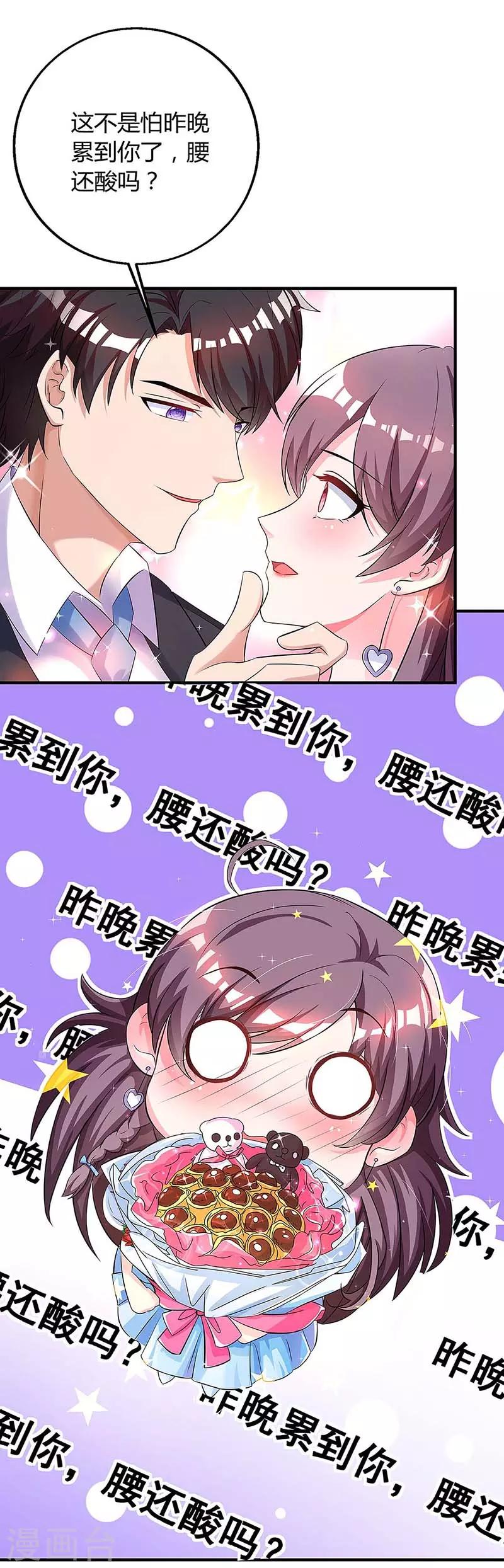 第117话 心事重重14