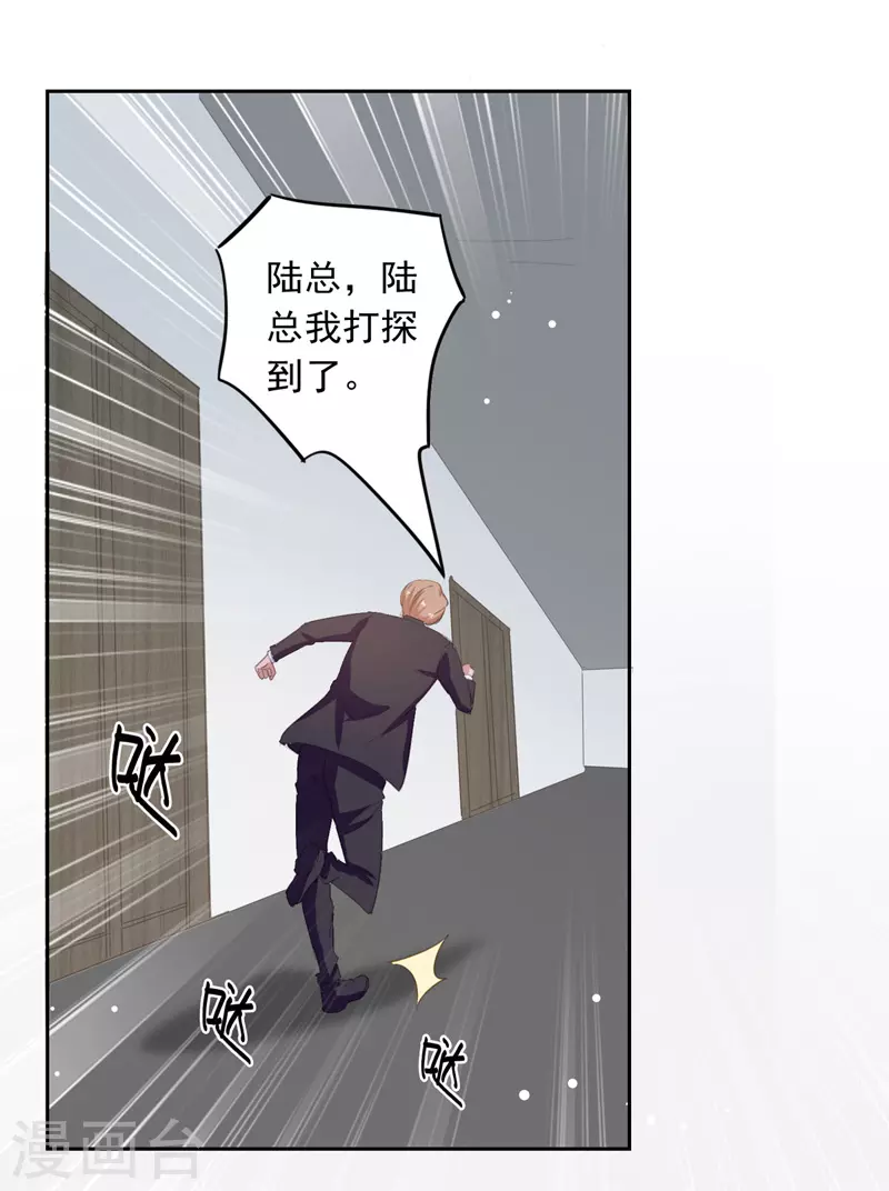 第208话 将计就计12