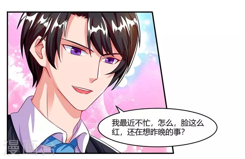 第63话 胡思乱想4
