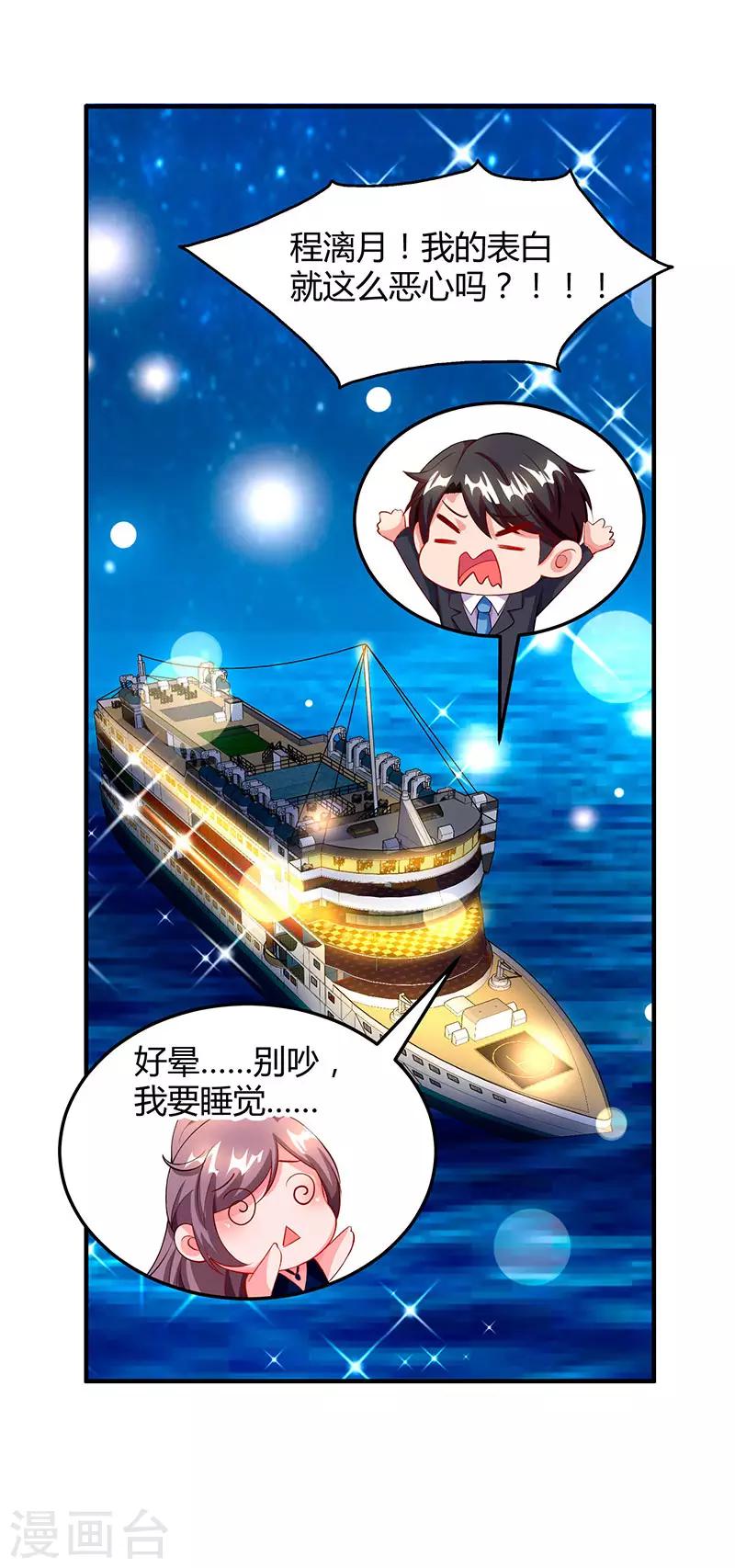第61话 我只喜欢你这样的29