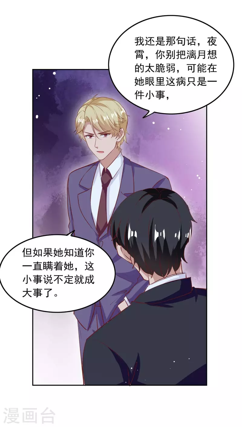 第201话 哥哥的担忧8